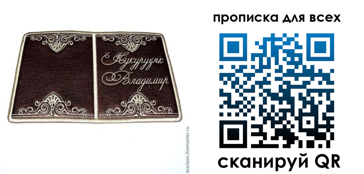прописка иностранных граждан в Иваново