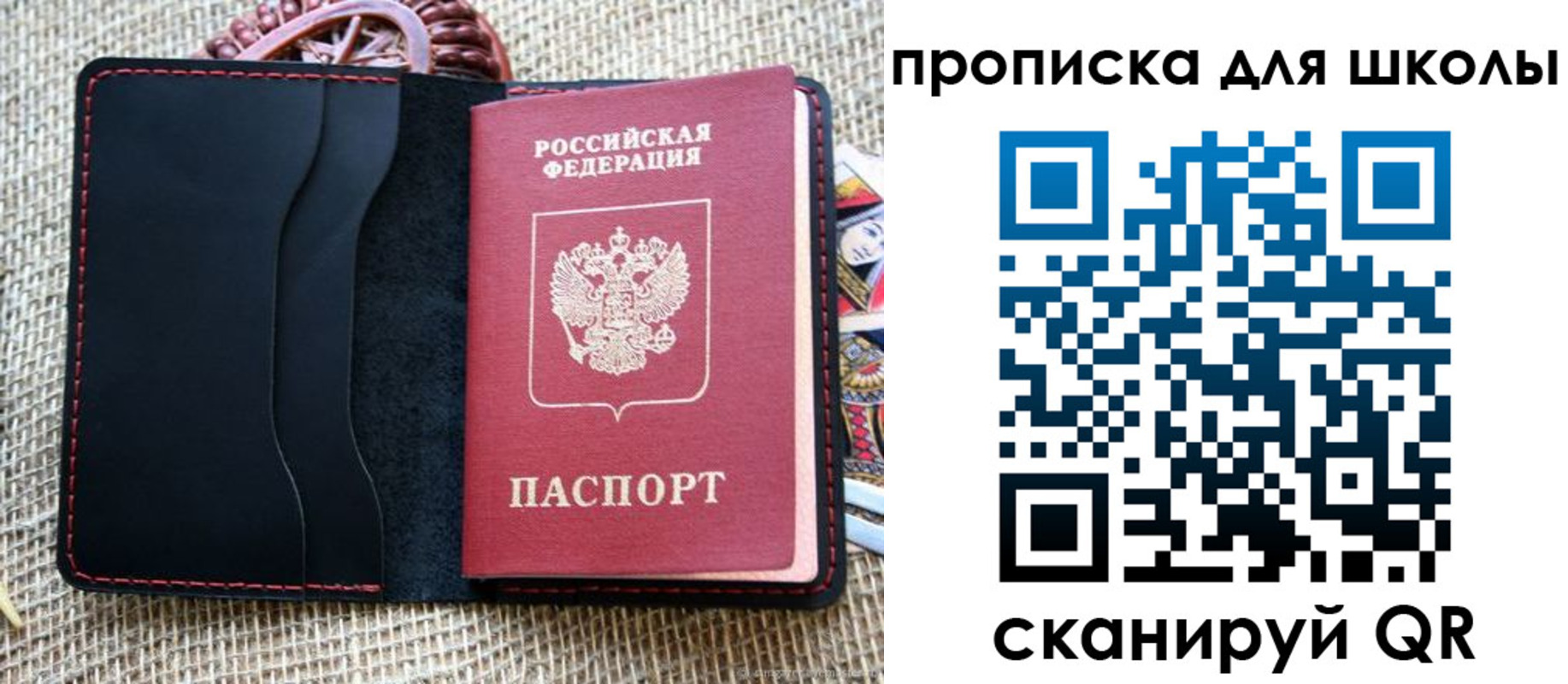 прописка регистрация в Иваново