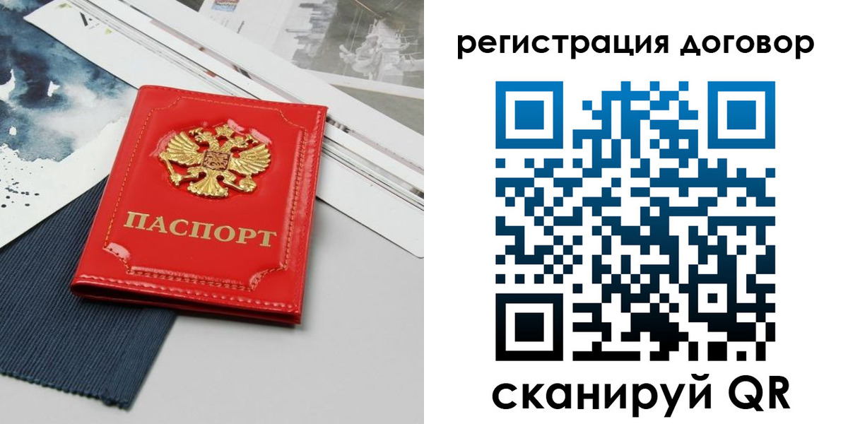 прописка для кредита в Иваново