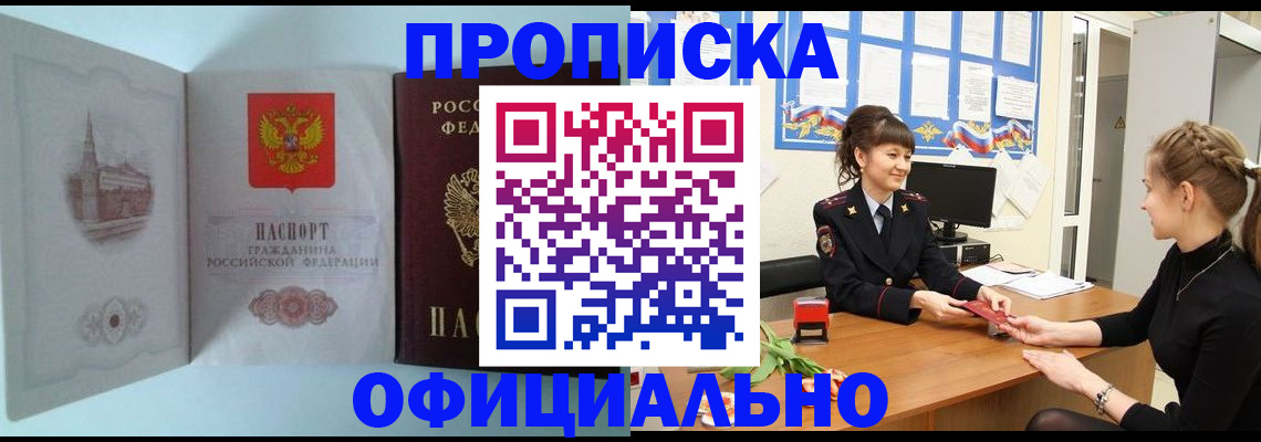 прописка для военкомата в Иваново
