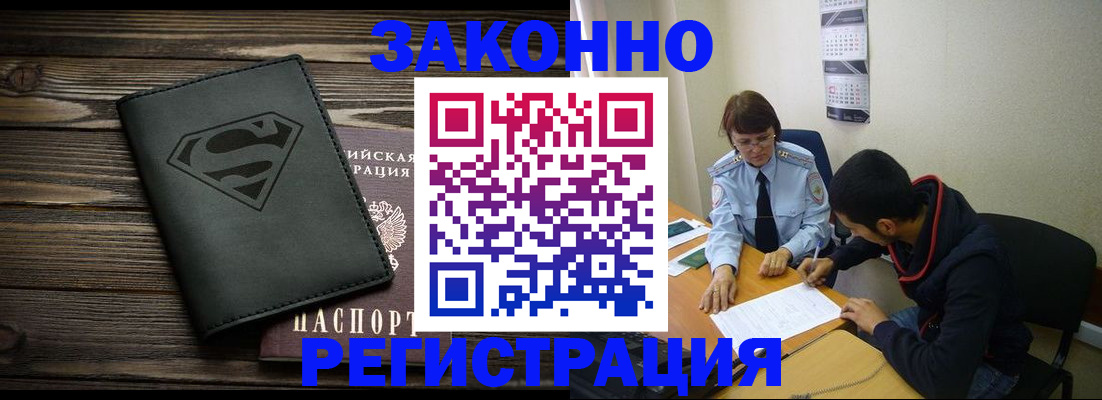 временная регистрация для всех в Иваново
