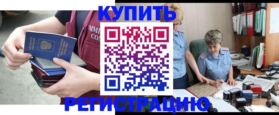 временная регистрация гарантия в Иваново