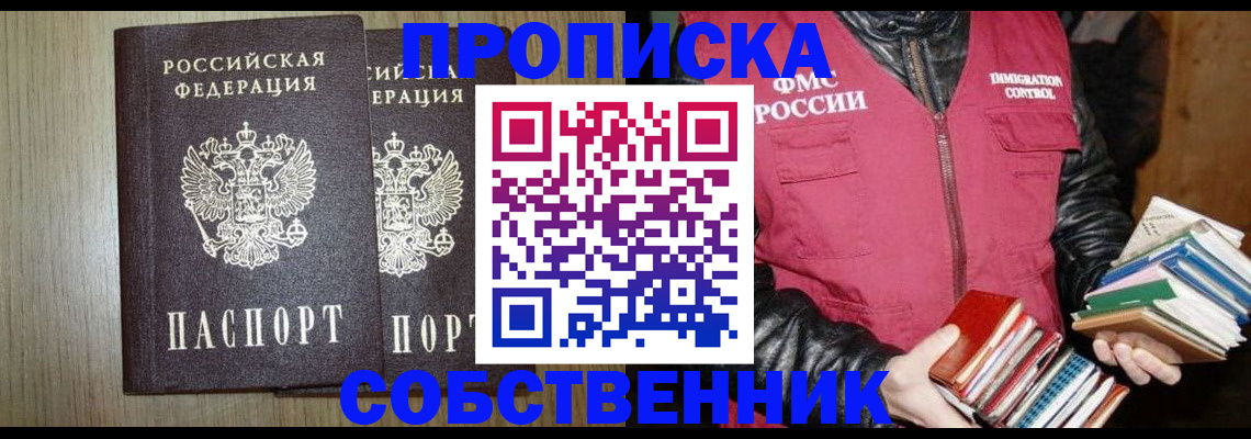 пропишу в квартире в Иваново