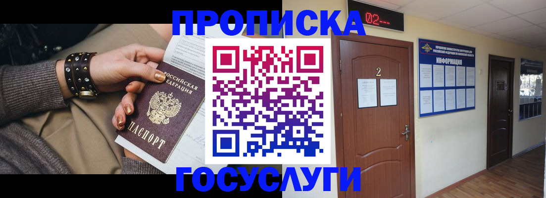 временная регистрация адрес в Иваново