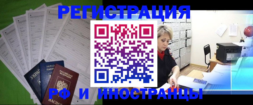 миграционный учет в Иваново