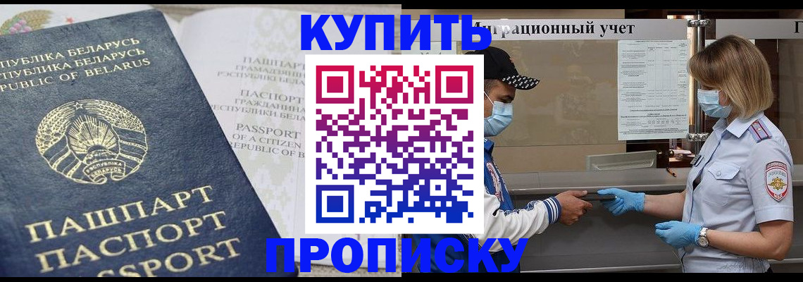 регистрация в Иваново