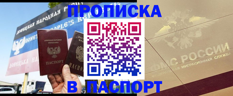 прописка поиск в Иваново