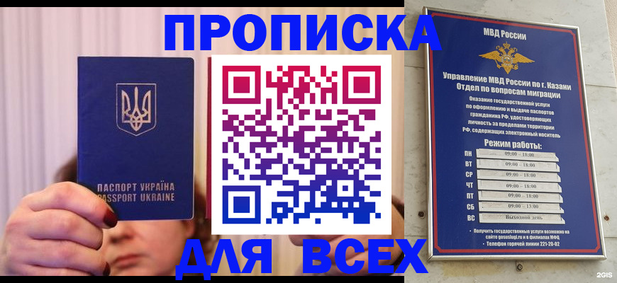 временная регистрация в Иваново