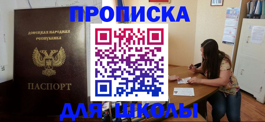 прописка в квартире в Иваново