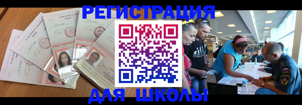 временная регистрация для всех в Иваново