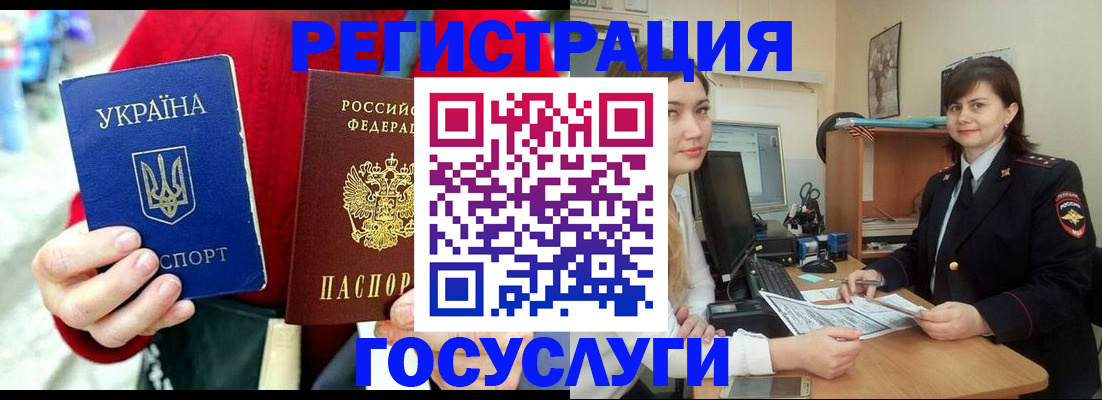 временная регистрация поиск в Иваново