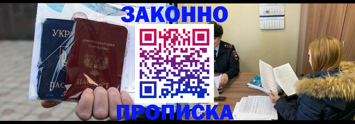 где прописаться в Иваново